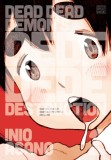 Dead Dead Demon&#039;s Dededede Destruction, Vol. 2