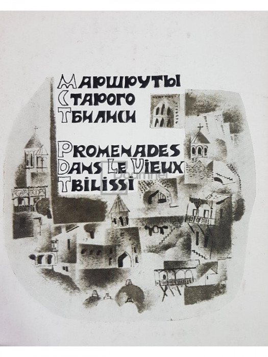 Promenades dans le vieux Tbilissi (editia 1966)