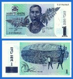 !!! GEORGIA - 1 LARI 1995 - P 53 - UNC