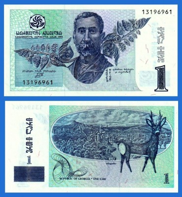 !!! GEORGIA - 1 LARI 1995 - P 53 - UNC foto