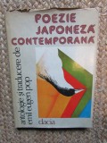 POEZIE JAPONEZA CONTEMPORANA - EMIL EUGEN POP