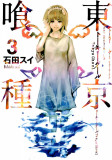 Tokyo Ghoul - Vol 3