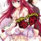 High School DXD, Vol. 4