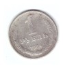 Moneda Rusia/URSS 1 rubla 1964, circulata, uzata, curata, Europa, Cupru-Nichel
