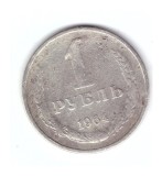 Moneda Rusia/URSS 1 rubla 1964, circulata, uzata, curata, Europa, Cupru-Nichel