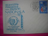 HOPCT PLIC NR 1749 EXPO FILATELICA TINERET NATIONALA 1985 -TIMISOARA-TIMIS -ROMANIA
