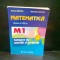 MATEMATICA CLASA A XII-A - MARIUS BURTEA