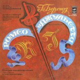 Disc vinil, LP. ROMEO SI JULIETA (FRAGMENTE) SET 2 DISCURI VINIL- G. BERLIOZ-277916