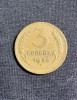 Moneda 3 copeici 1936 CCCP Rusia, Europa