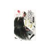 Raven of the Inner Palace (Light Novel) Vol. 1