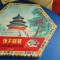 Joc vechi sah chinezesc COMPLET PERIOADA RSR COMUNIST