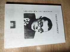 Vasile Lovinescu - Eseuri si amintiri (Editura Pontifex, 2005)