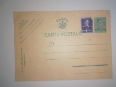 CARTE POSTALA - ROMANIA - NECIRCULATA