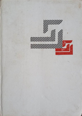 CONSTRUCTII METALICE-VICTOR POPESCU-334939 foto