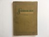 Sobornicescul Hrisov 1785 - Editura Academiei RPR 1958, Editie Critica, Carte Veche Drept Rominesc