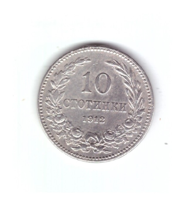 Moneda Bulgaria 10 stotinki 1912, stare buna, curata