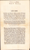 HST 495S Circulară mitropolit Iosif Raiacici 1850 limba rom&acirc;nă cu chirilice