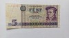 Bancnota Germania DDR 5 Mark 1975, Seria din Imagine, Numismatica Europa