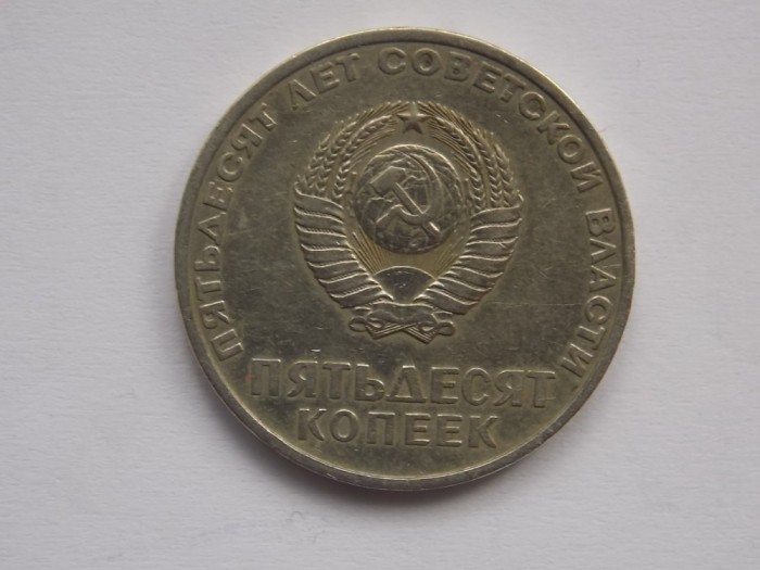 50 KOPEIKI 1967 URSS-COMEMORATIVA