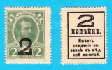 Rusia (p#33) 2 Copeici 1917 UNC- 'Bancnotă Timbru'; Emise după revoluția din 1917, fără sigla imperială; Alexandru al II-lea