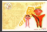 CPIB 25052 CARTE POSTALA - CHINA, FELICITARE - ARTA POPULARA CHINEZEASCA- ZMEU, NECIRCULATA
