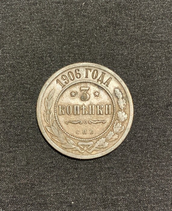 Moneda 3 copeici 1906 Rusia