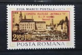 1974 Expozitia filatelica NATIONALA &#039;74 MNH