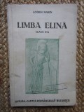 MANUAL DE LIMBA ELINA PENTRU CLASA A VIII-A - ANDREI MARIN