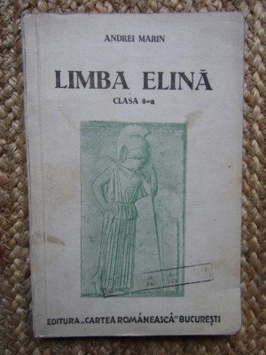 MANUAL DE LIMBA ELINA PENTRU CLASA A VIII-A - ANDREI MARIN foto