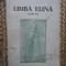 MANUAL DE LIMBA ELINA PENTRU CLASA A VIII-A - ANDREI MARIN