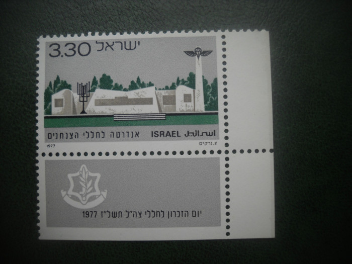 HOPCT TIMBRE MNH 866 ZIUA AMINTIRILOR 1977 -1 VAL ISRAEL CU TABS