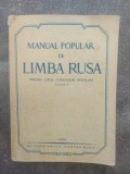 Manual popular de limba rusa pentru uzul cursurilor populare ciclul 1