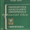 Propedeutica Ginecologico-Obstetricala II - Obstetrica - Octav Rusu