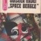 Odiseea navei Space Beagle