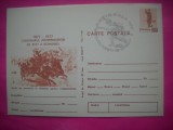 HOPCT LOT 14297 SARJA DE CAVALERIE -CENTENARUL INDEPENDENTEI DE STAT A ROMANIEI1877-1977 -IP-NECIRCULATA