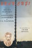 Br&acirc;ncuşi văzut de Miliţa Pătraşcu, Constantin Antonovici, V.G Paleolog, &Icirc;n convorbiri cu Victor Crăciun, Semne