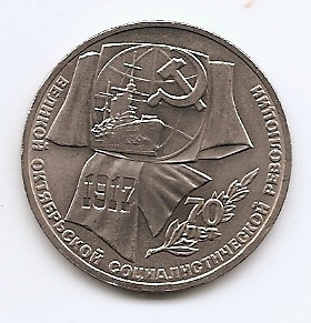 Rusia 1 Ruble 1987 - (October Revolution 70th Anniversary) 31 mm KM-206 aUNC (1)