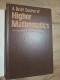 A brief course of higher mathematics-Kudryavtsev Demidovich