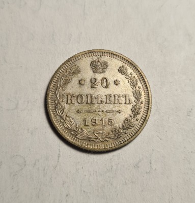 20 kopeici 1915 UNC foto