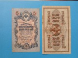 RUSIA,Tarista,clasic 2 bancnote de hartie, circulat