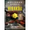 Hibak&oacute;d - M&eacute;sz&aacute;ros Dorka