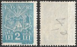 ROM&Acirc;NIA 1948 - TIMBRE FISCALE - I.O.V.R. / IOVR - INVALIZI, ORFANI ȘI VĂDUVE DE RĂZBOI - VALOAREA DE 2 LEI - MNH (R96), Nestampilat