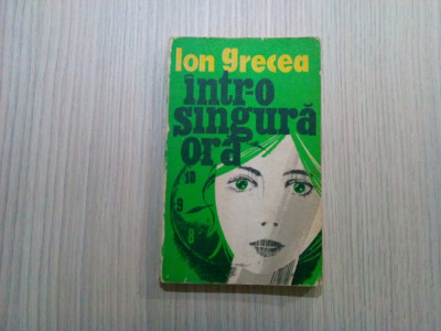 INTR-O SINGURA ORA - Ion Grecea - Editura Militara, 1978, 275 p. foto