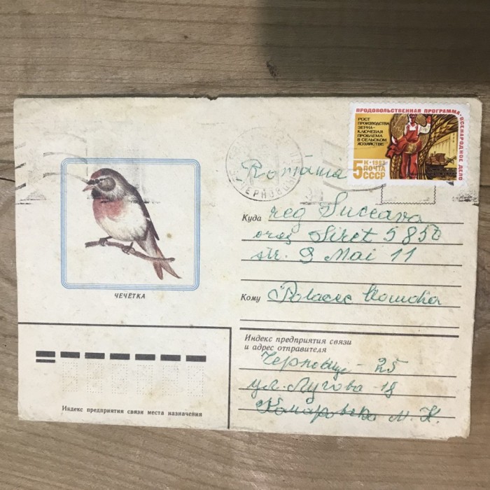 OPI Intreguri Postale Straine