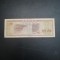 Ten Fen Bank of China Banknote issued 1979, Foreign Exchange Certificate