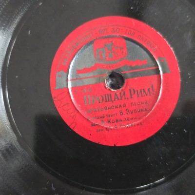 Vinil din schellac Melodia URSS 1980, Good bye Rome, Who are you?, format mediu 8&amp;quot; (20 cm) foto