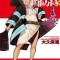Fire Force 8