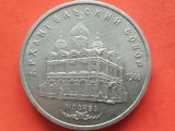 RUSIA/URSS-5 RUBLE 1991 (Cathedral of the Archangel in Moscow)