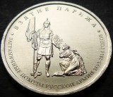 Cumpara ieftin Moneda comemorativa 5 RUBLE - RUSIA, anul 2012 * cod 3942 = UNC, Europa