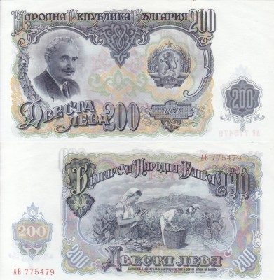 BULGARIA 200 leva 1951 AUNC/UNC!!! foto